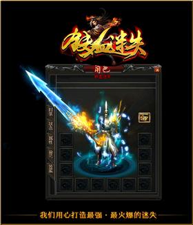 新开天龙八部私服会员